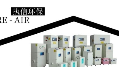 執(zhí)信環(huán)保除煙除味凈化器,除煙凈化器廠家,凈化企業(yè)車間煙塵污染！