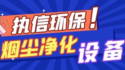 工業(yè)粉塵吸塵器，車間粉塵工業(yè)吸塵機,執(zhí)信環(huán)保！