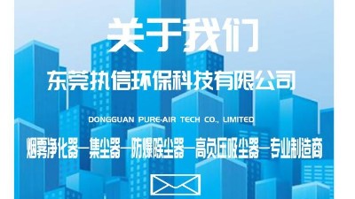 解析激光清洗種類，執(zhí)信環(huán)保激光清洗煙霧過濾器廠家！