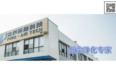 把握品質(zhì)鑄就佳話，執(zhí)信環(huán)保激光打標(biāo)煙霧過(guò)濾器廠家！